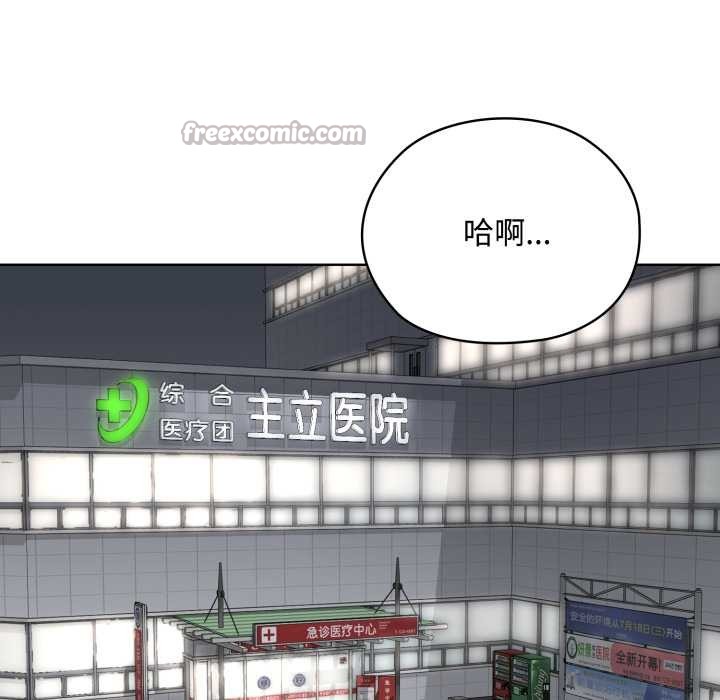 《耳邊的初戀鬼神》漫画 第7話