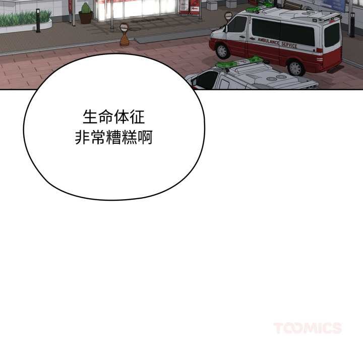 《耳邊的初戀鬼神》漫画 第7話