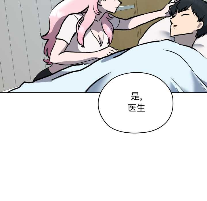 《耳邊的初戀鬼神》漫画 第7話