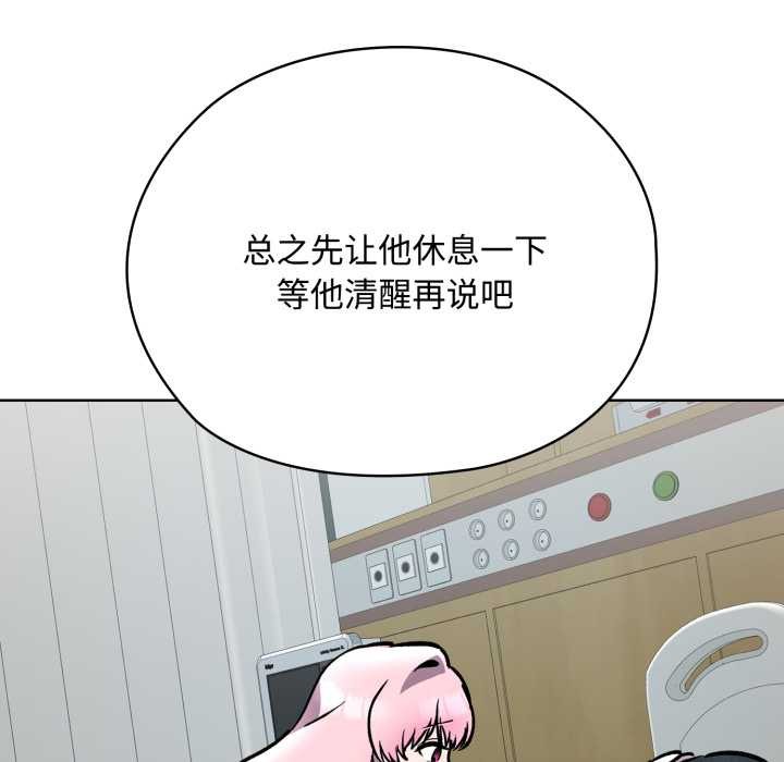 《耳邊的初戀鬼神》漫画 第7話