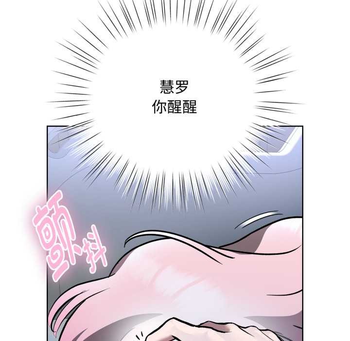 《耳邊的初戀鬼神》漫画 第7話
