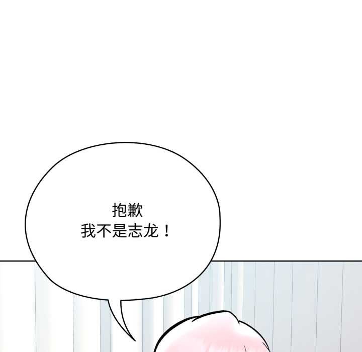 《耳邊的初戀鬼神》漫画 第7話