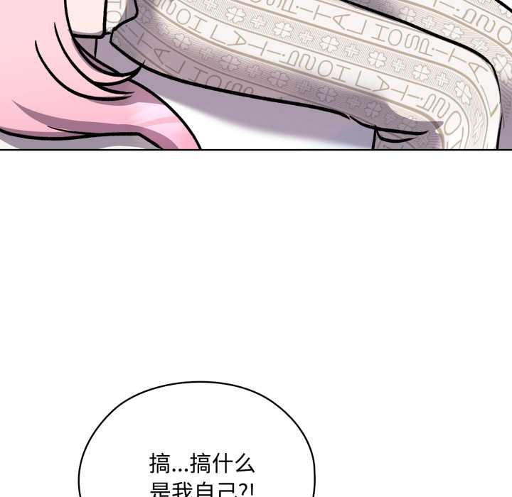 《耳邊的初戀鬼神》漫画 第7話