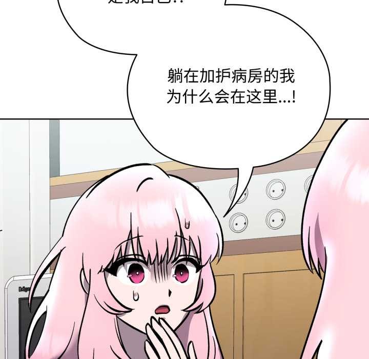 《耳邊的初戀鬼神》漫画 第7話