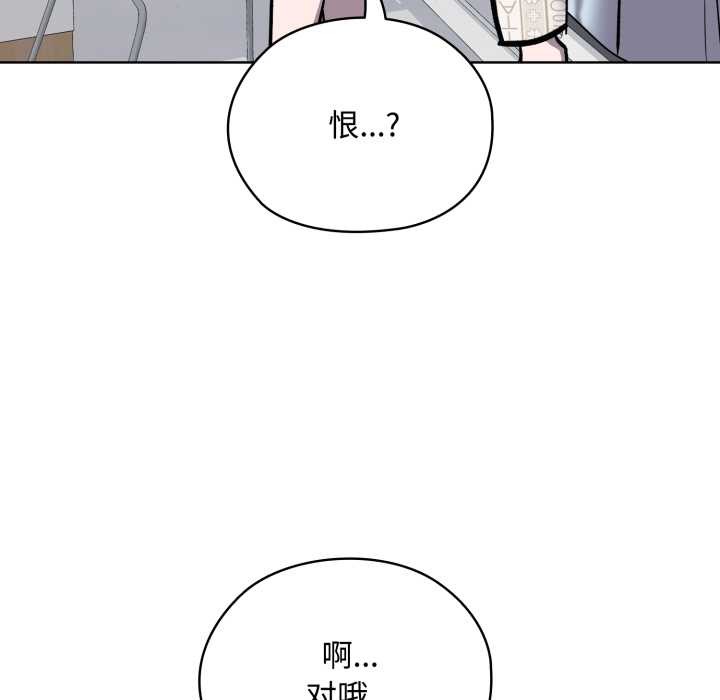 《耳邊的初戀鬼神》漫画 第7話