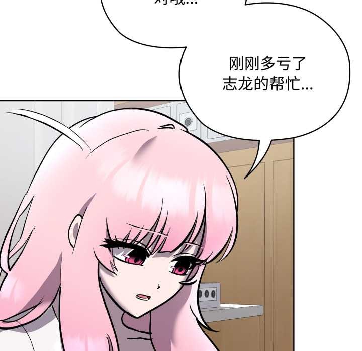 《耳邊的初戀鬼神》漫画 第7話