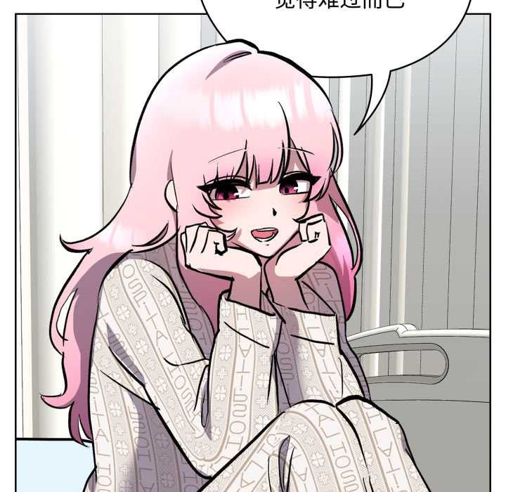 《耳邊的初戀鬼神》漫画 第7話