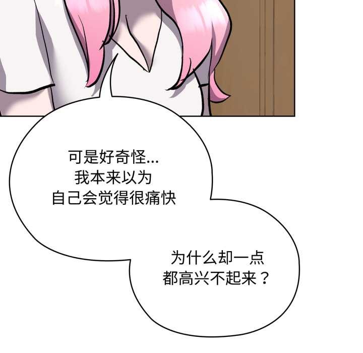 《耳邊的初戀鬼神》漫画 第7話