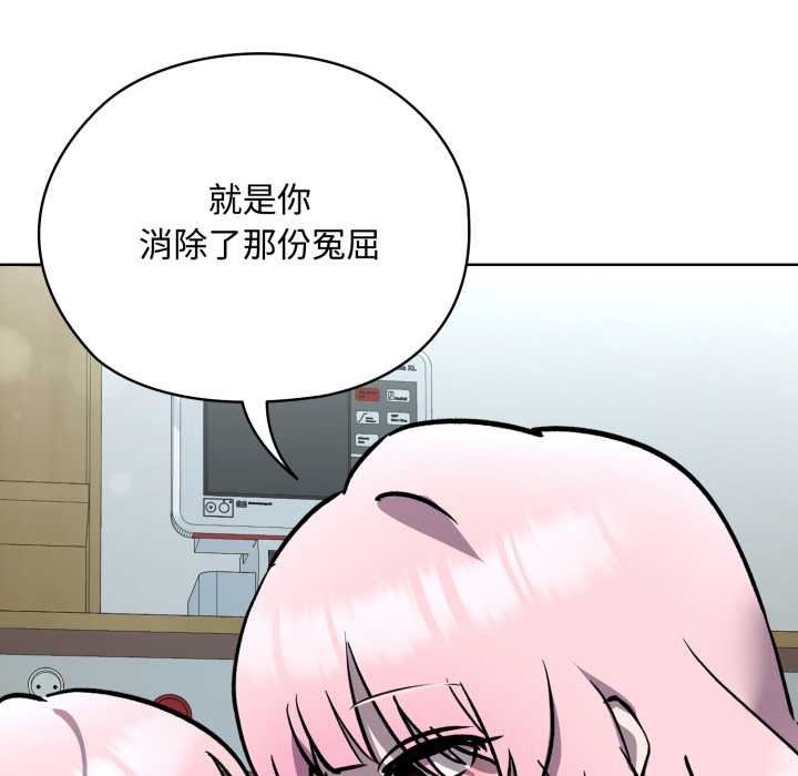 《耳邊的初戀鬼神》漫画 第7話