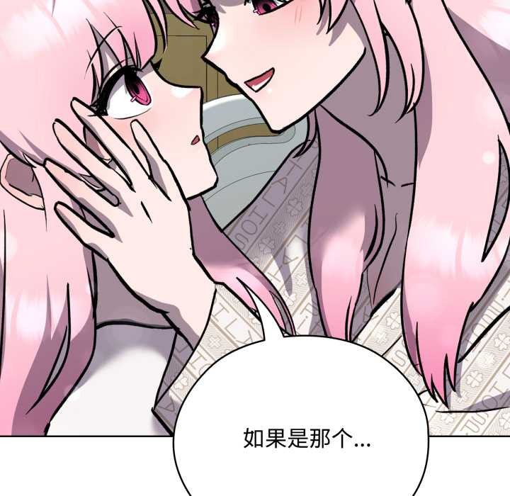 《耳邊的初戀鬼神》漫画 第7話