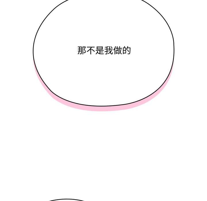 《耳邊的初戀鬼神》漫画 第7話