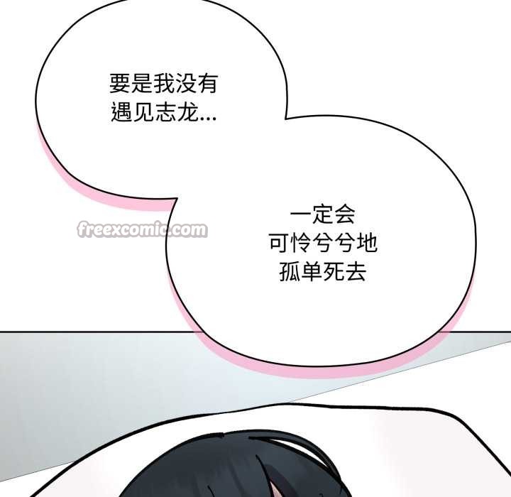 《耳邊的初戀鬼神》漫画 第7話