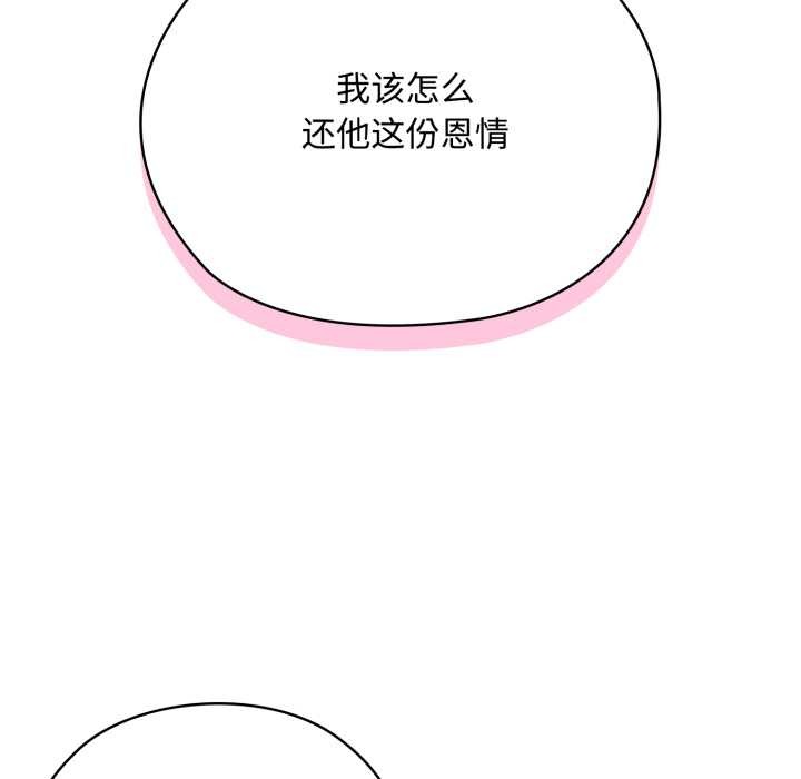 《耳邊的初戀鬼神》漫画 第7話