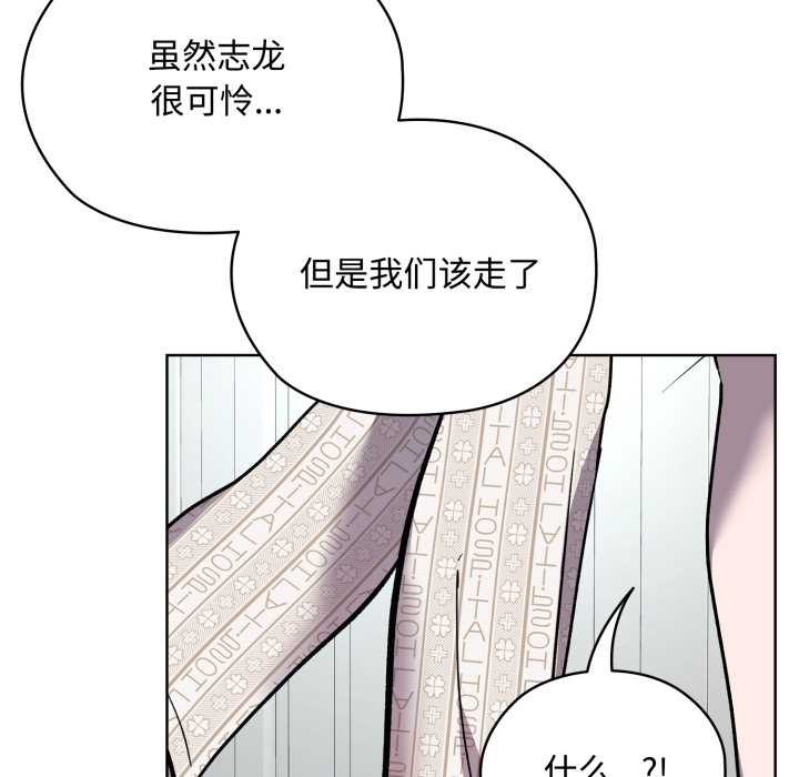 《耳邊的初戀鬼神》漫画 第7話