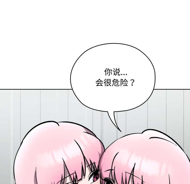 《耳邊的初戀鬼神》漫画 第7話