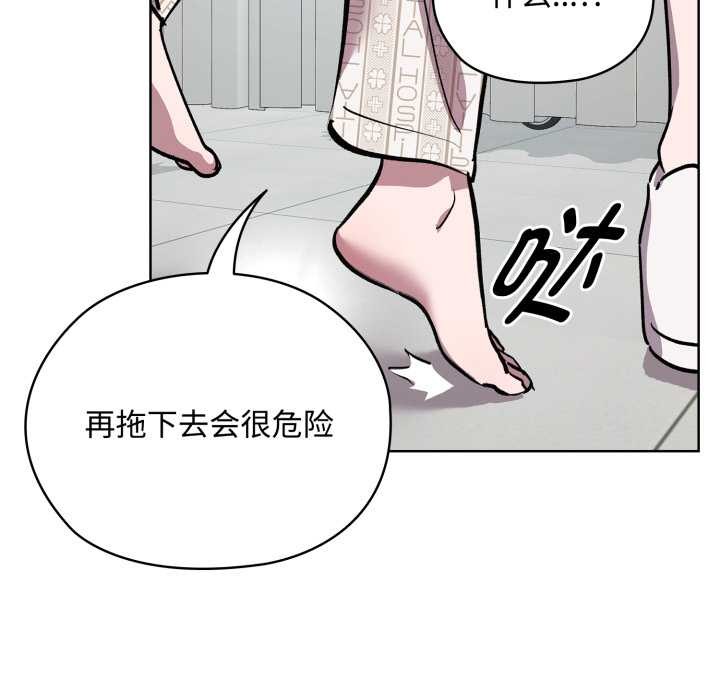 《耳邊的初戀鬼神》漫画 第7話