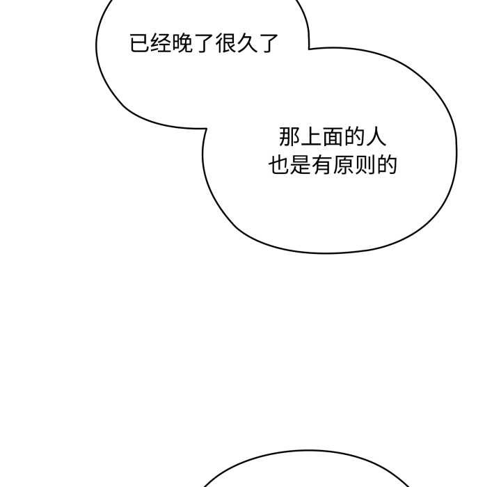 《耳邊的初戀鬼神》漫画 第7話