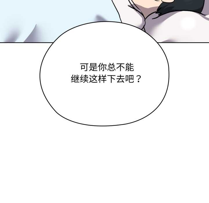 《耳邊的初戀鬼神》漫画 第7話