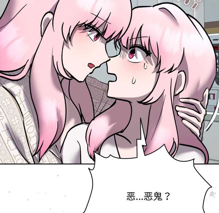 《耳邊的初戀鬼神》漫画 第7話