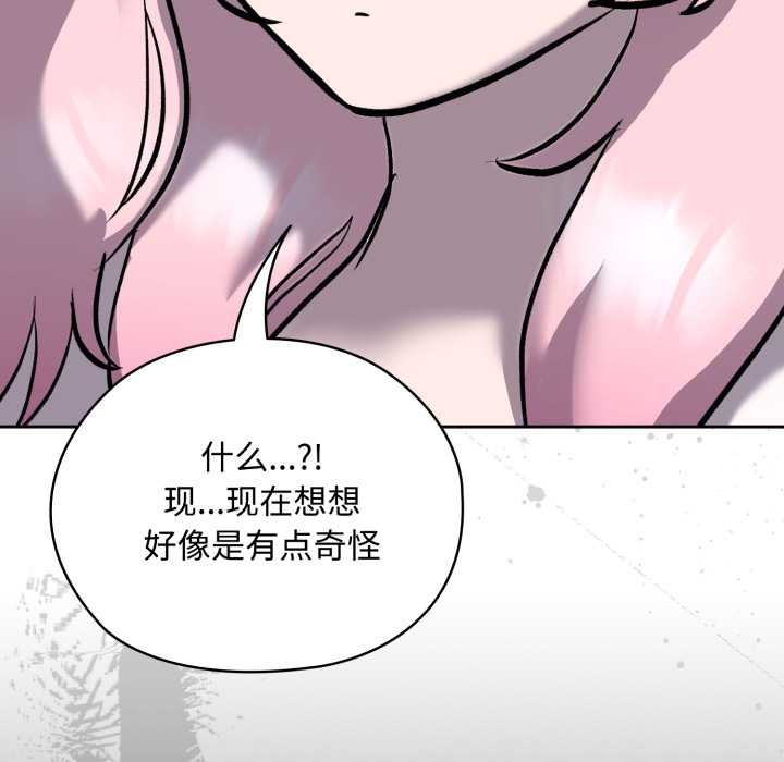 《耳邊的初戀鬼神》漫画 第7話