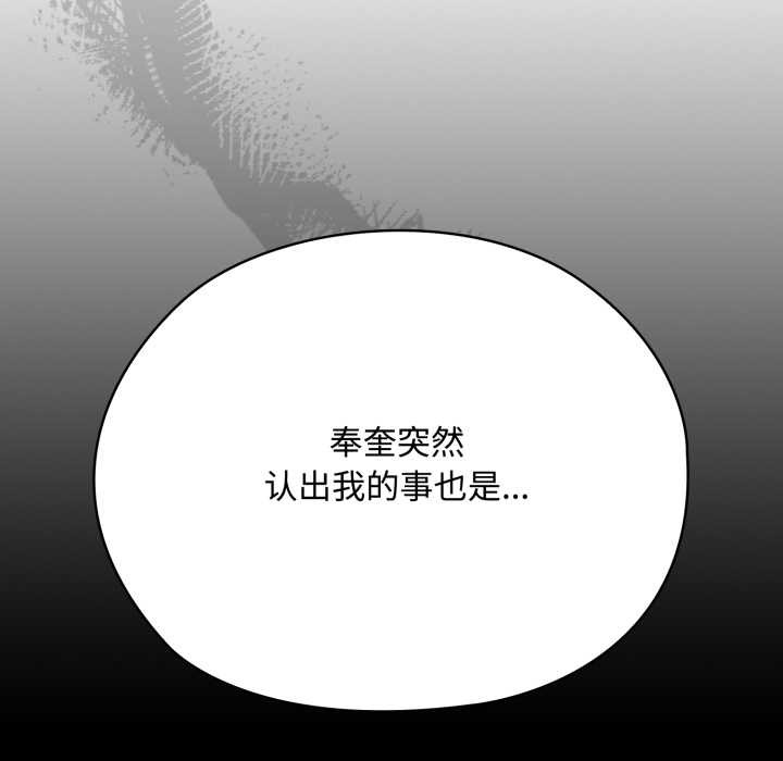《耳邊的初戀鬼神》漫画 第7話