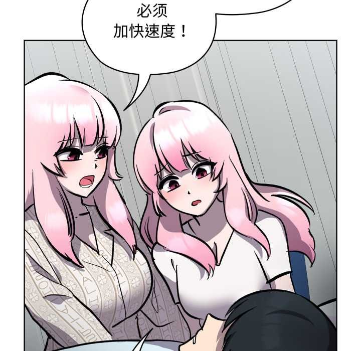 《耳邊的初戀鬼神》漫画 第7話