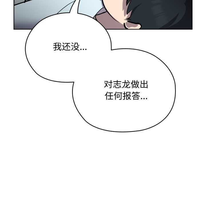 《耳邊的初戀鬼神》漫画 第7話