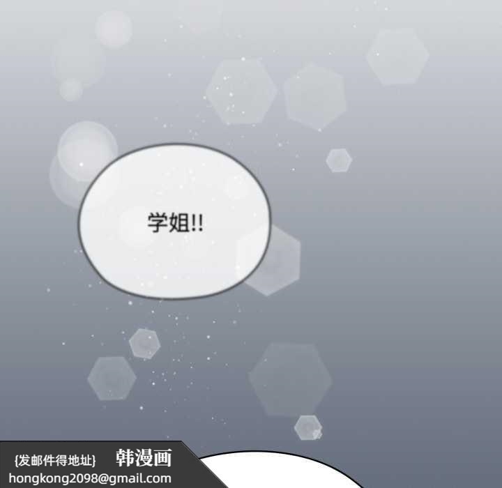 《耳邊的初戀鬼神》漫画 第7話