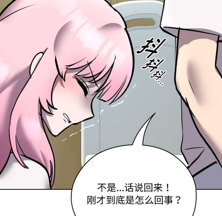 《耳邊的初戀鬼神》漫画 第7話