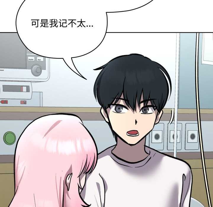 《耳邊的初戀鬼神》漫画 第7話