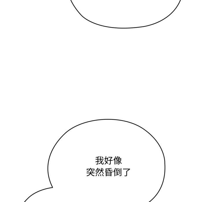 《耳邊的初戀鬼神》漫画 第7話