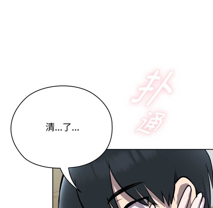 《耳邊的初戀鬼神》漫画 第7話