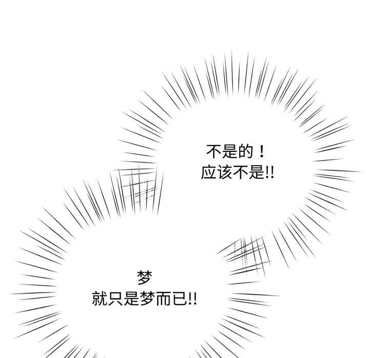 《耳邊的初戀鬼神》漫画 第7話