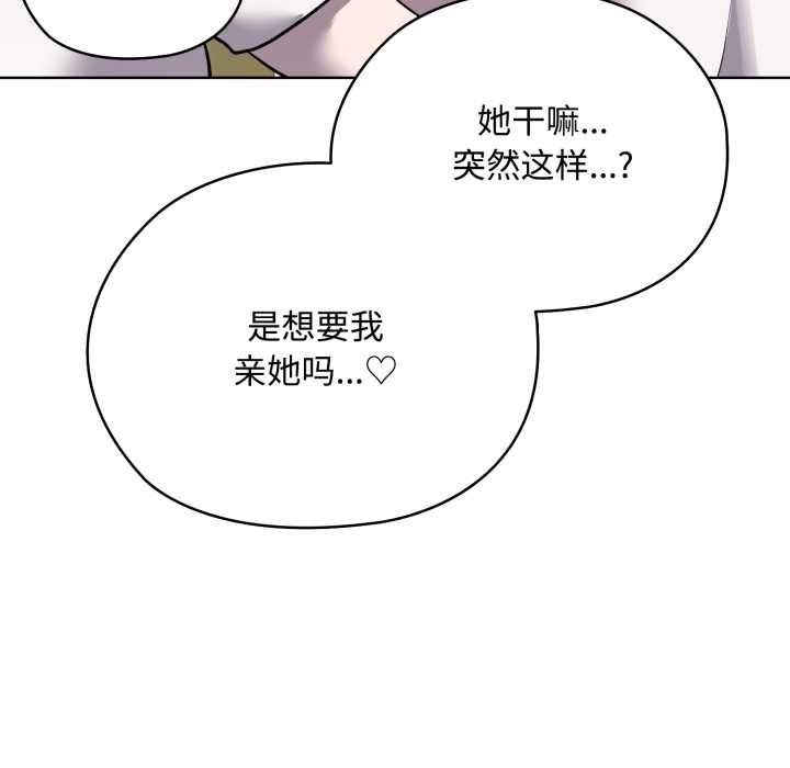 《耳邊的初戀鬼神》漫画 第7話