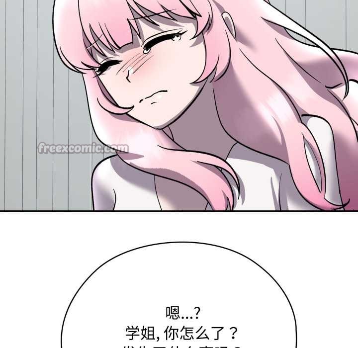 《耳邊的初戀鬼神》漫画 第7話