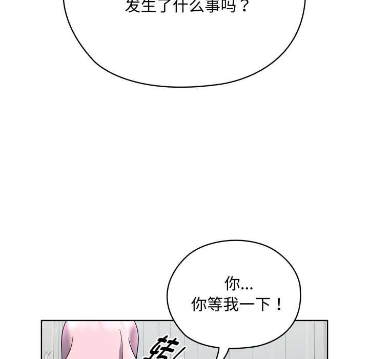 《耳邊的初戀鬼神》漫画 第7話