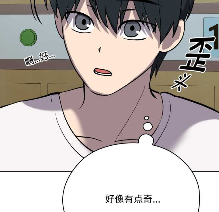 《耳邊的初戀鬼神》漫画 第7話