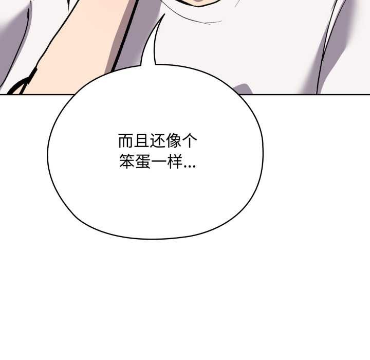 《耳邊的初戀鬼神》漫画 第7話