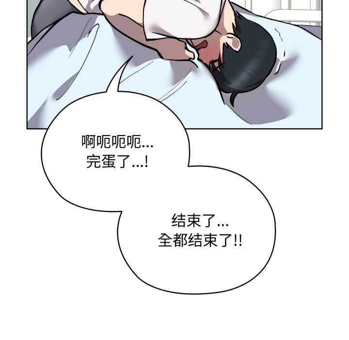 《耳邊的初戀鬼神》漫画 第7話