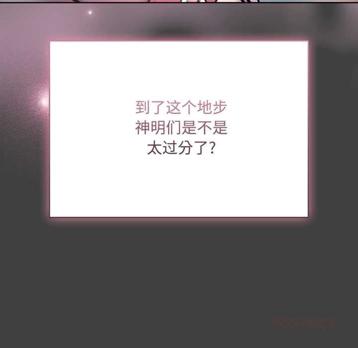 《耳邊的初戀鬼神》漫画 第7話