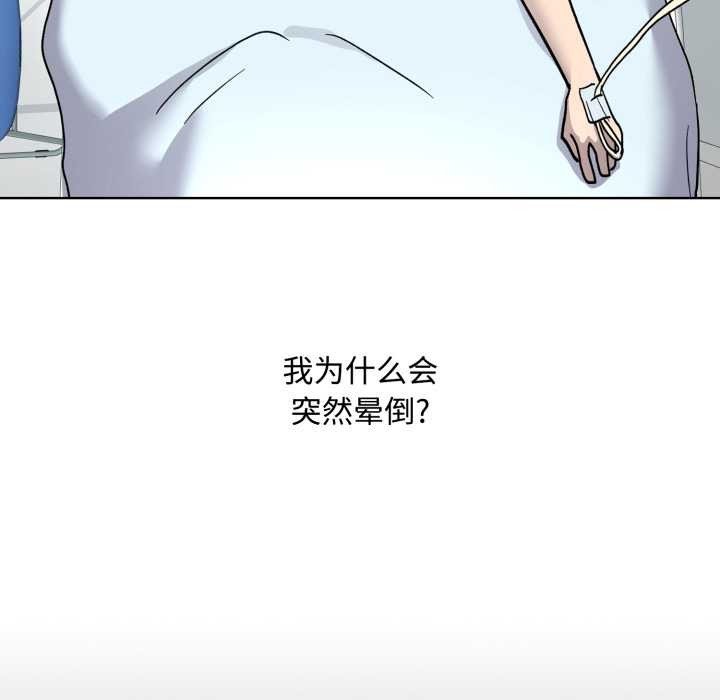 《耳邊的初戀鬼神》漫画 第7話