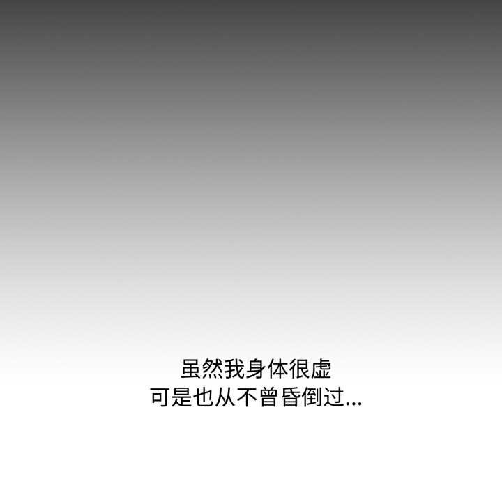 《耳邊的初戀鬼神》漫画 第7話