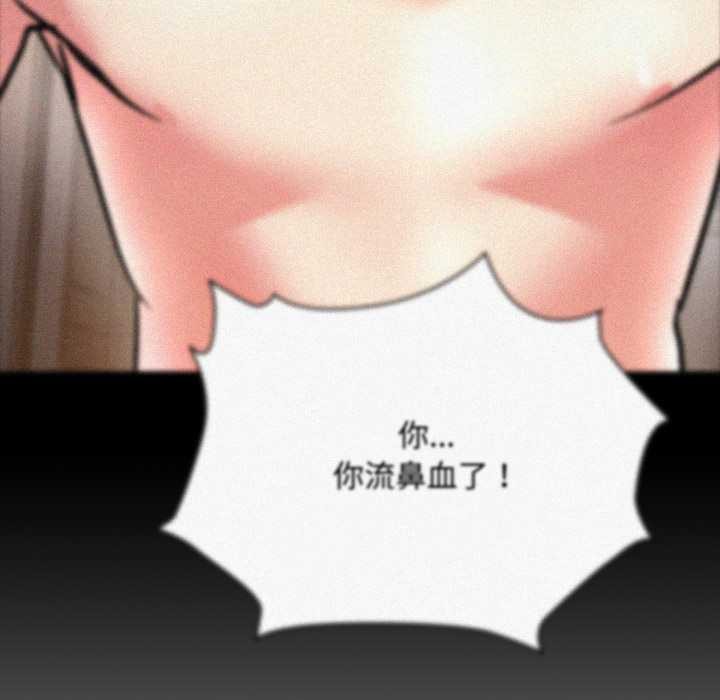 《耳邊的初戀鬼神》漫画 第7話