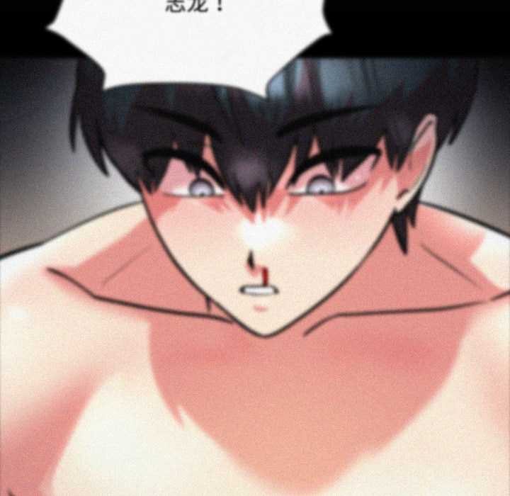 《耳邊的初戀鬼神》漫画 第7話