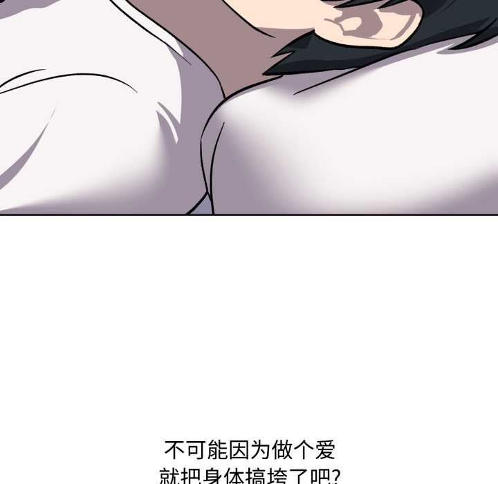 《耳邊的初戀鬼神》漫画 第7話