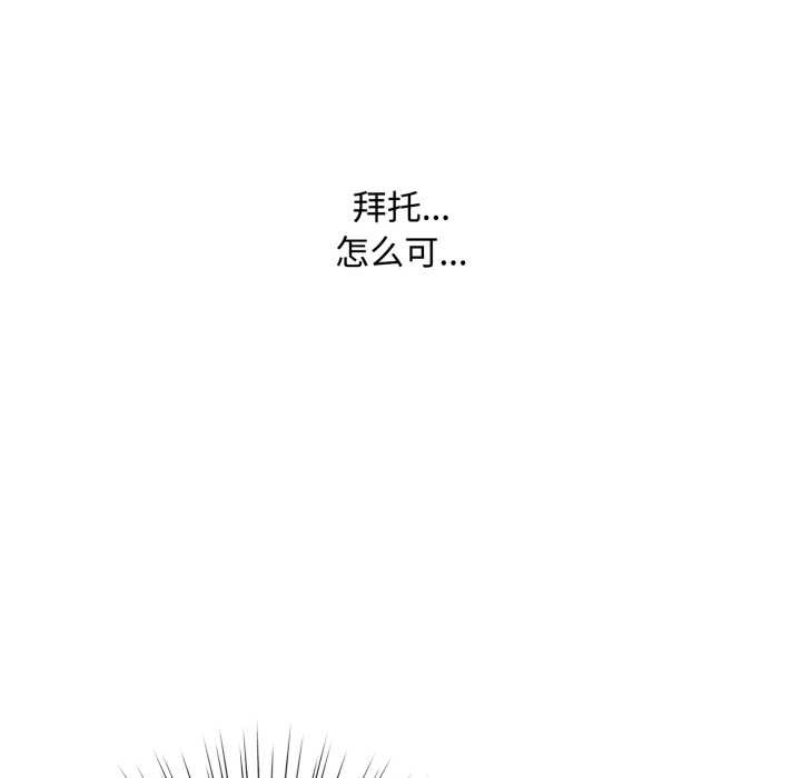 《耳邊的初戀鬼神》漫画 第7話