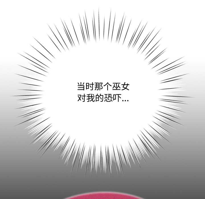 《耳邊的初戀鬼神》漫画 第7話