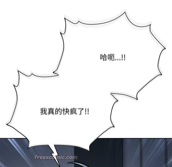 《耳邊的初戀鬼神》漫画 第7話