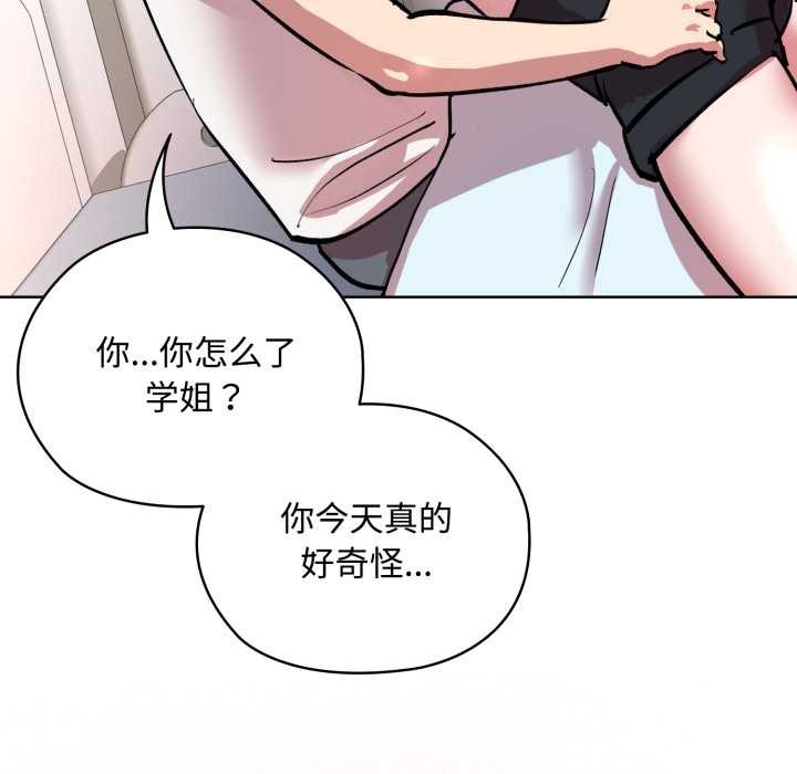 《耳邊的初戀鬼神》漫画 第7話