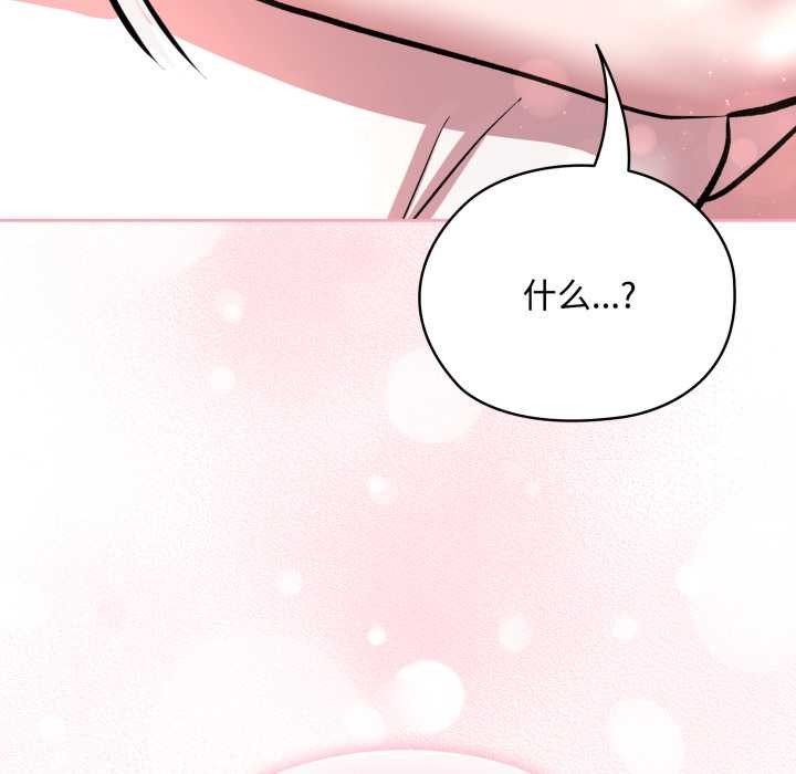 《耳邊的初戀鬼神》漫画 第7話